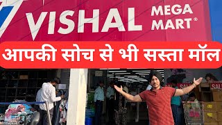 Cheapest Vishal Mega Mart Products | सबसे सस्ते Kitchenware & Fashion Wear | Mega Mall Shopping