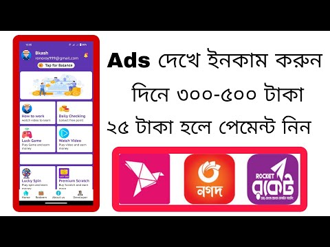 Earn money online view ads.Online income bd payment bkash.Online income.