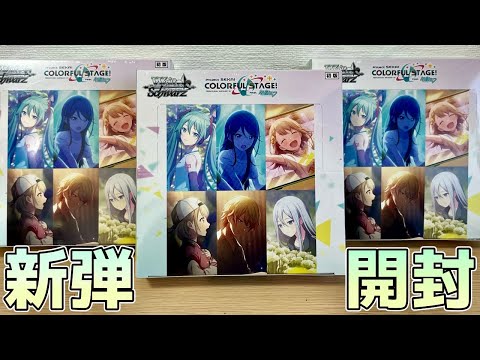 【ヴァイス】新弾プロセカVol.2開封！［プロジェクトセカイ カラフルステージ！ feat. 初音ミク Vol.2]