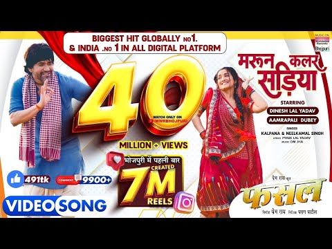 y2mate com   Maroon Color Sadiya dineshlalyadav Aamrapali Dubey Kalpna Neelkamal Singh  FASAL  Movie