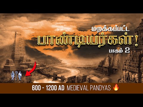 மிரள வைக்கும் பாண்டியர் வரலாறு!🔥 Pandya History - Part 2 | Pandya Kingdom History Tamil