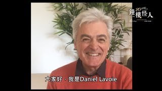 《鐘樓怪人》原版副主教 Daniel Lavoie 首度來台！