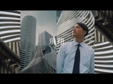 .new - 自主制作 - 名古屋駅前モニュメント「飛翔」イメージ映像