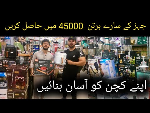 Half Price Non Custom Electronic Wholesale Market In Karachi | Crockery | Juicer | Chopper | Gadgets