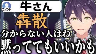 全然頼りにならないリスナーたちにツッコミが止まらない、漢字つよつよ剣持の漢字でGO配信【にじさんじ/切り抜き】