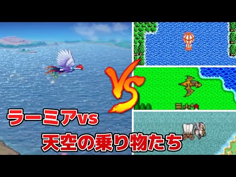 １対３なら、ラーミアの方が早いでしょ！？ドラゴンクエスト3 HD-2D,4,5,6 - Dragon Quest 3,4,5,6