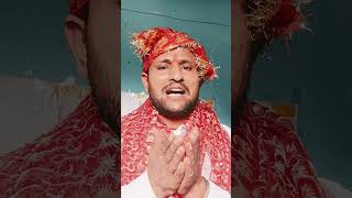 जो सच्चे मन से द्वार मैया की जाता है जीवन के सभी सुख पाता है#trendingshorts #youtubeshorts #song