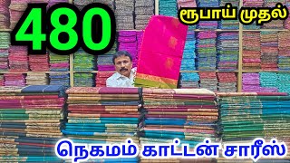 நெகமம் Cheapest Chettinad Cotton Saree | Latest Cotton Saree Designs | Namma MKG | cotton saree