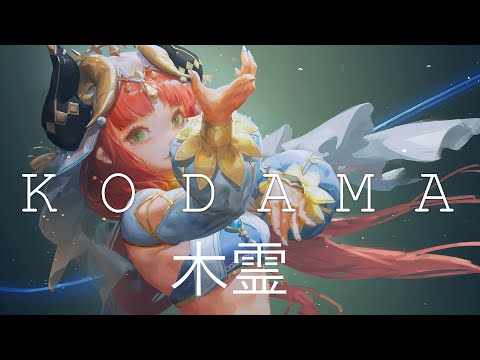 Kodama 木霊 ☯ Japanese Lofi HipHop Mix