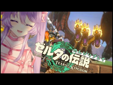 【ゼルダの伝説TotK】のんびりティアキン初見プレイ！ティアーズ オブ ザ キングダム【Vtuber】