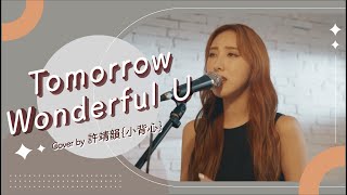 Tomorrow & Wonderful U - 江海迦 AGA cover by 許靖韻 Angela Hui 小背心