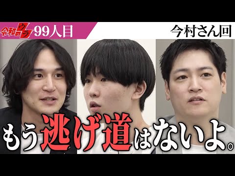 人生において失敗できる環境を整えてあげることは大事。ただ苦しい日々がくる？【令和のウラ［今村 颯大］】[99人目]青い令和の虎