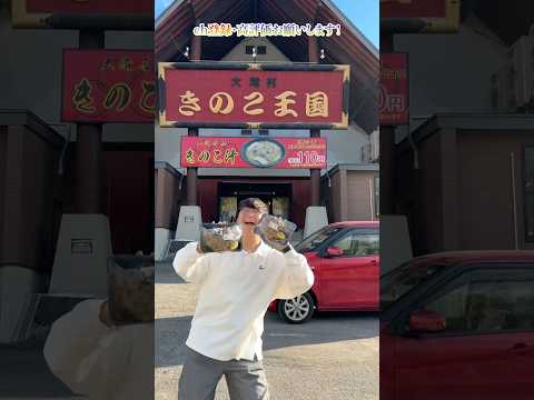 【まいたけダンス】本物の舞茸でまいたけダンス踊ってみた #short #北海道