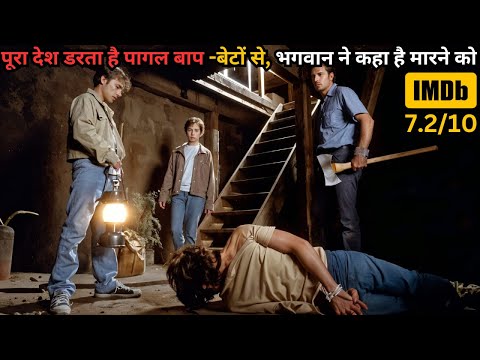 Is family se darta hai pura desh kyonki bhagwan ne kaha hai maarne ko💥🤯⁉️⚠️ Movie Explained in Hindi