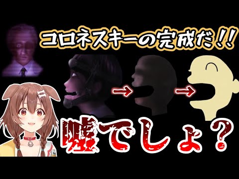 【狂気】今明かされる、コロネスキーの笑顔に隠された衝撃の真実とは／邪神ころね（つぐのひ）爆笑まとめ【ホロライブ切り抜き】