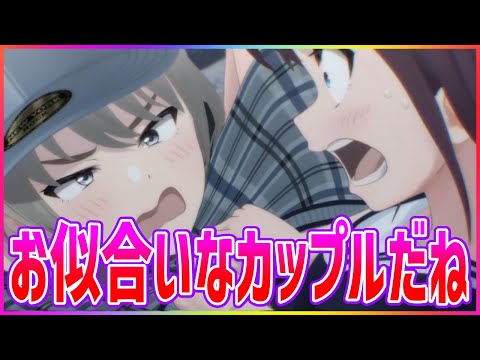 【ガールズバンドクライ】井芹仁菜と河原木桃香のお似合いカップルに対するみんなの反応