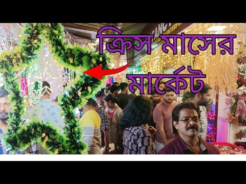 Christmas shopping || famous shopping market || Christmas  || Ernakulam shopping market