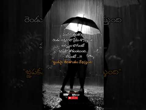 Emotional Heartouching Quotes Telugu #shorts #viral  #quotes #teluguquotes #emotional