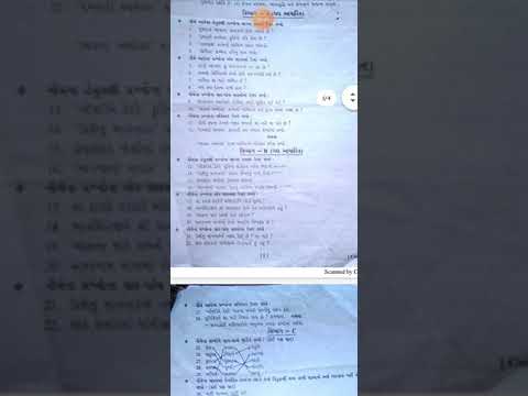 Gujarati fast exam October 2021 Model paper