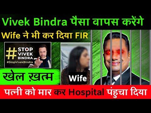 Sandeep maheshwari vs vivek bindra | Vivek bindra exposed | Vivek bindra fight wife virla video