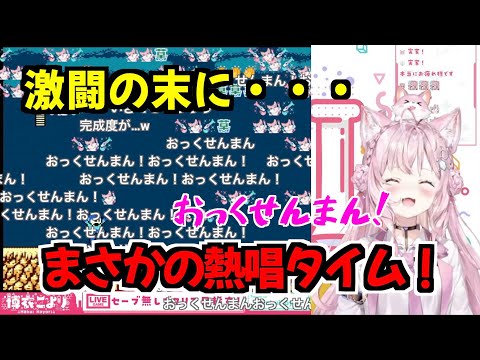 最後の力を振り絞りおっくせんまんの熱唱で締めくくる博衣こより2023.2.28【切り抜き/ホロライブ】