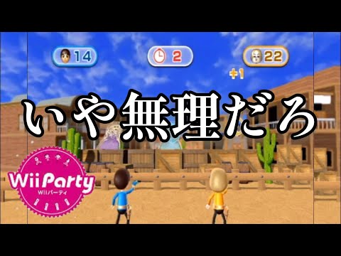 【実況】３人で達人に挑んでみた！！【wiiparty】