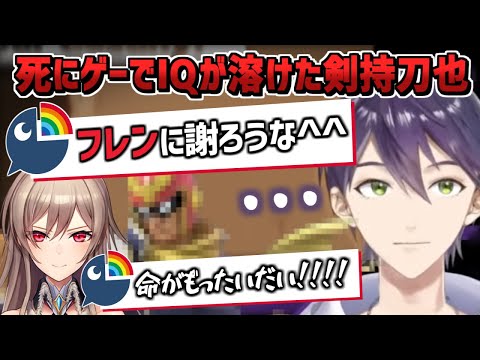 【109連発】死にゲーで完全にIQが溶けた剣持刀也の"しょぼんのきるみん"DIEジェスト