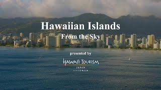 Hawaiian Islands from the Sky ～癒しの世界へ～