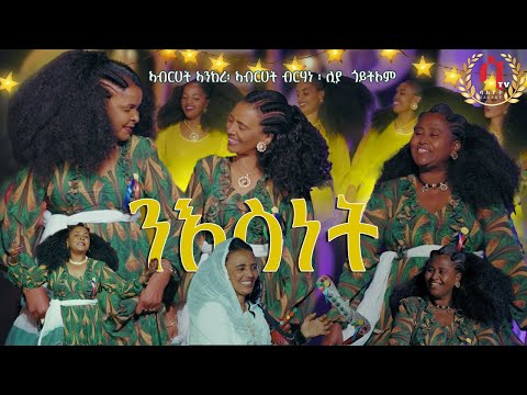 Eritrean music abrhet ankere | Abrhet brhane | liya Goitom | 2024