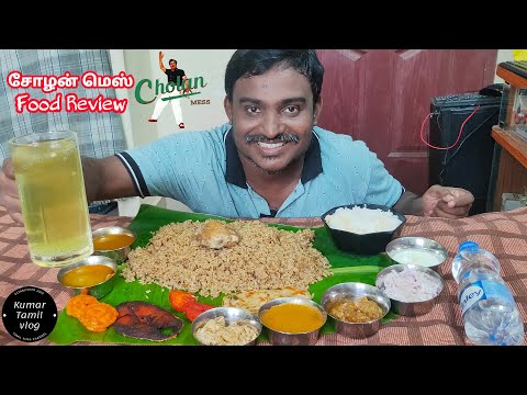 Cholan Mess UNLIMITED கல்யாண பிரியாணி விருந்து | chicken biryani | tamil food review | food review