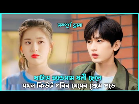 রোমান্টিক লাভ স্টোরি 💖 I Hear You Movie Explain in Bangla || Korean Drama Bangla 🟤 Movie Story SJ