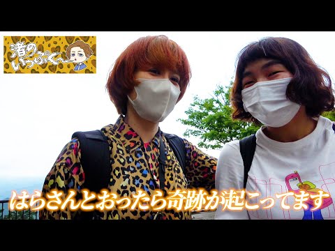 【高尾山後編】最高ハプニング起きまくり！と、今回は、いや、今回も！やな！あいつの、それどういう事？ていう、相槌と感想ありまくりでムカついたで！