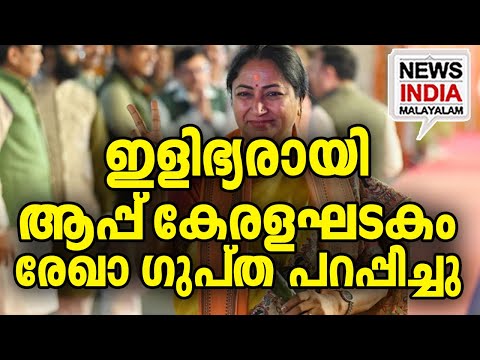 രേഖാ ഗുപ്ത ജനങ്ങൾക്കിടയിൽ ഇറങ്ങി! I national news update I NEWS INDIA MALAYALAM