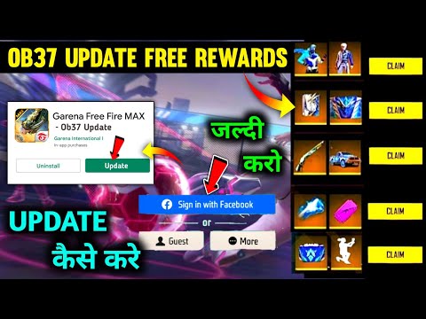 Ob37 After Patch Update Free Rewards | How to Update free fire | Free fire game update kaise kare