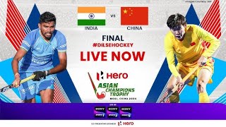 India vs China Hockey Final Match Today | India vs China Final Live Asian Champions Trophy 2024