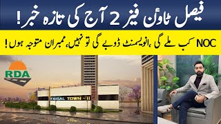 Faisal Town 2 Latest News and Updates | Investment Insights | NOC & Latest Development Updates