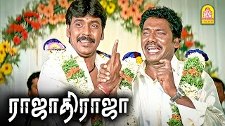 கருணாஸின் அசத்தலான காமெடி சீன் ! | Rajadhi Raja HD Movie | Raghava Lawrence