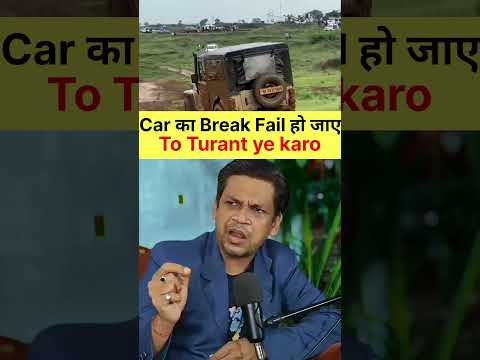 Break Fail hone par ye karo #breakfail #car