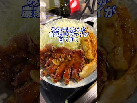 声が聞きたいfeat.トンテキ #shorts #料理