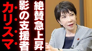 【高市早苗】総裁選で急浮上した裏の選挙プランナーの正体とは？影のバックアップに隠された強力な支援