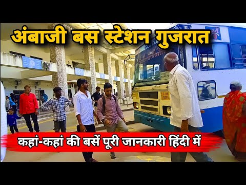 amba ji bus station | amba ji bus depot | amba ji bus time table | amba ji bus | kanpur boys