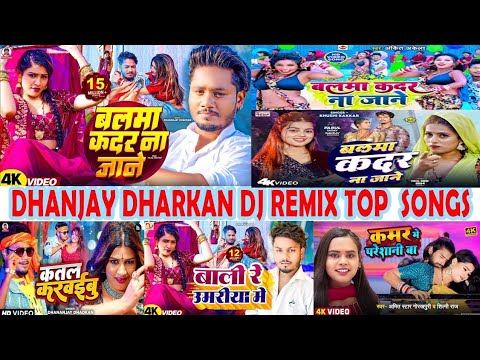 बाली रे उमरिया के || Dhananjay Dhadkan Viral Song 2024 || Balma Kadar Na Jnae Top 10 Songs #Nonstop