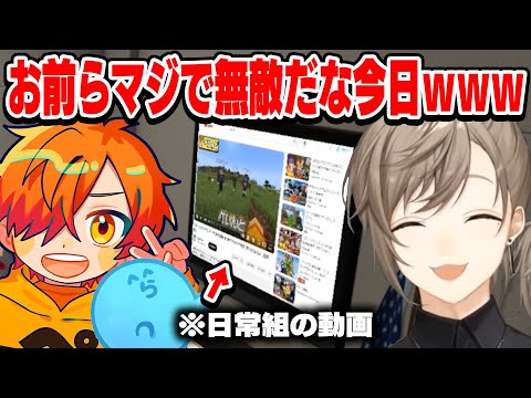 伊藤ぺいんの前で日常組の動画を見ようとする無敵の殿たち【にじさんじ切り抜き/叶/ストグラ】