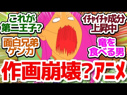 【やり竜 8話】もうラブラブじゃん！イチャイチャ成分が急に高くなったアニメ『やり直し令嬢は竜帝陛下を攻略中』第8話反応集＆個人的感想【反応/感想/アニメ/X/考察】