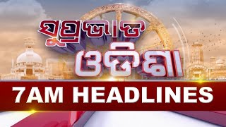 7AM Headlines ||| 15th JANUARY 2025 ||| Kanak News |||