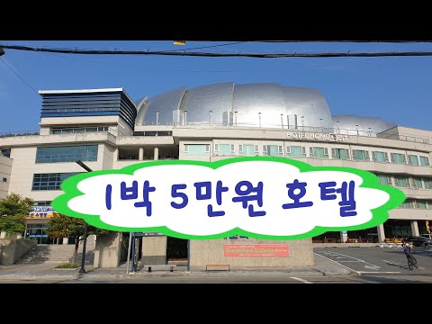 거제도 장승포여행 장승포숙박 홈포레스트호텔 & 장승포 일출