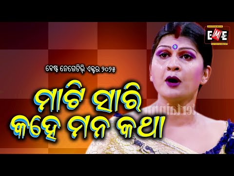 MATI SARI KAHE MANA KATHA | HIGH VOLTAGE JATRA | EASTERN OPERA