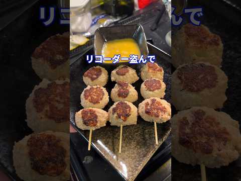 変態の烙印feat.とりつくね #shorts #料理