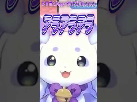 自然とDiggy-MO'になるルンルン【にじさんじ切り抜き】#shorts