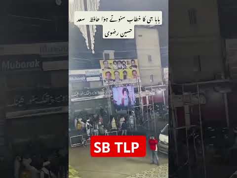 ALLAMA SAAD HUSSAIN RIZVI NEW VIDEO KHADIM HUSSAIN RIZVI BYAN#foryou #tranding #sbtlp